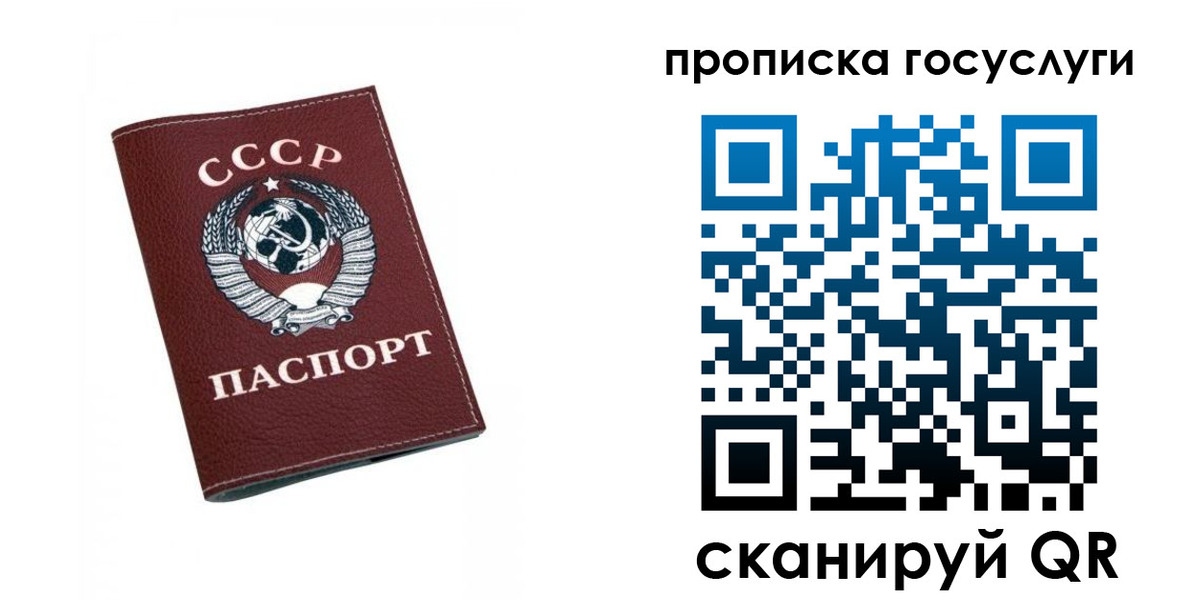 прописка штамп в Улан-Удэ